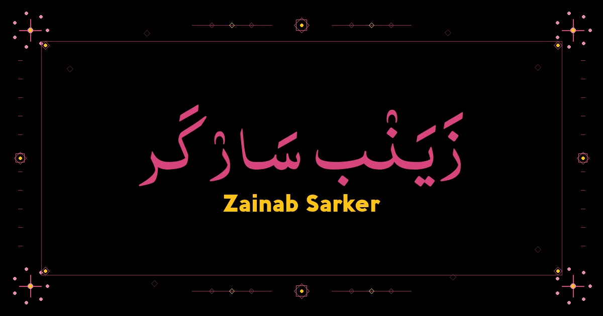 Zainab Sarker
