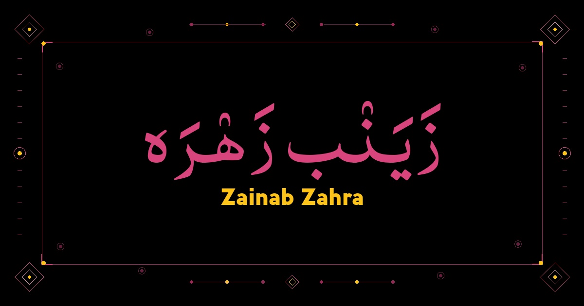Zainab Zahra