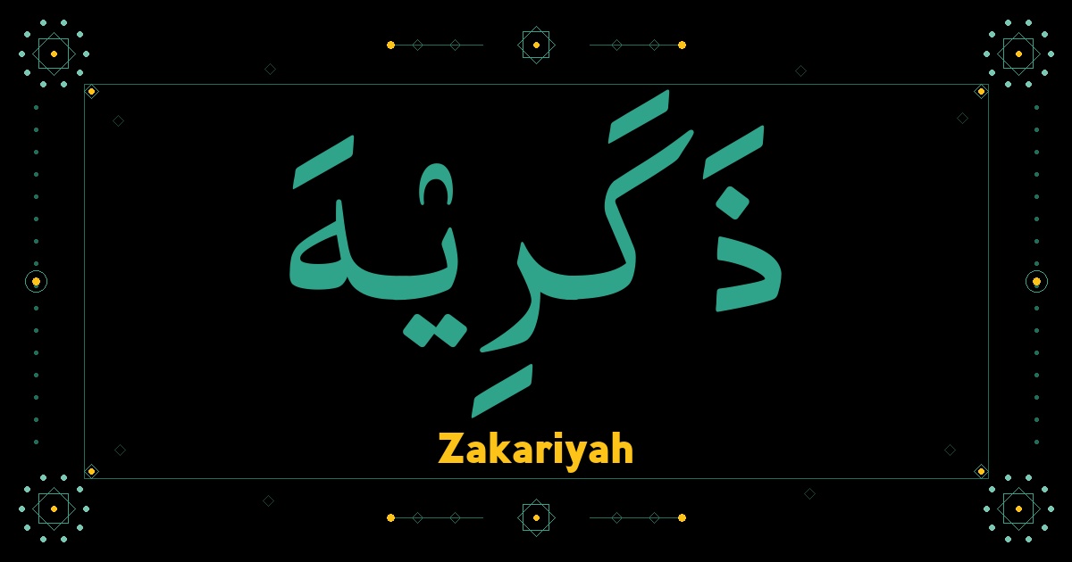 Zakariyah