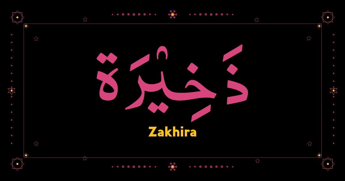 Zakhira