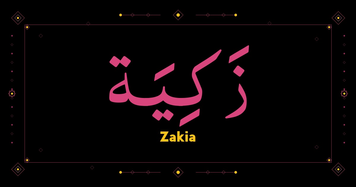 Zakia