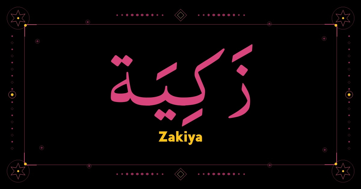Zakiya