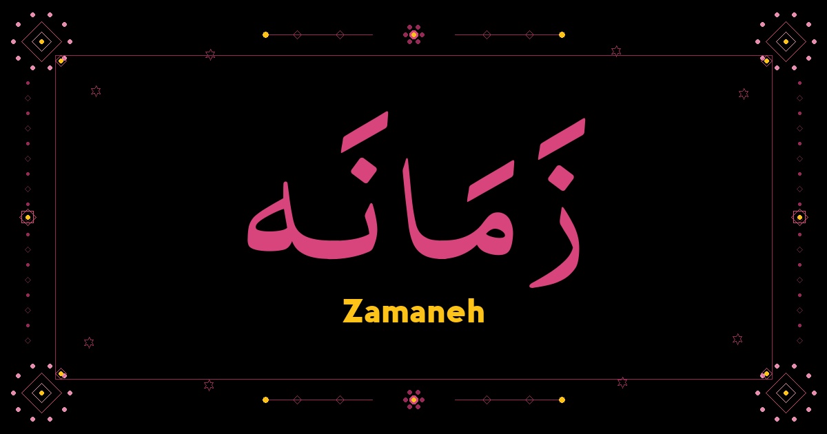 Zamaneh