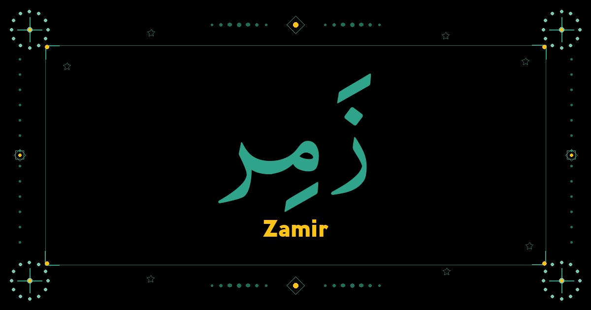Zamir