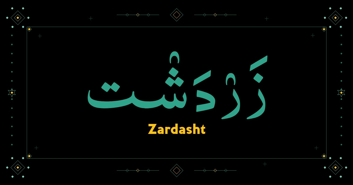 Zardasht