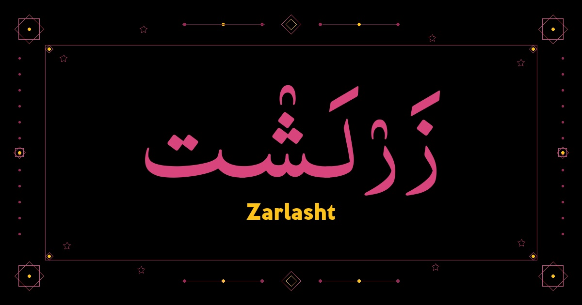 Zarlasht