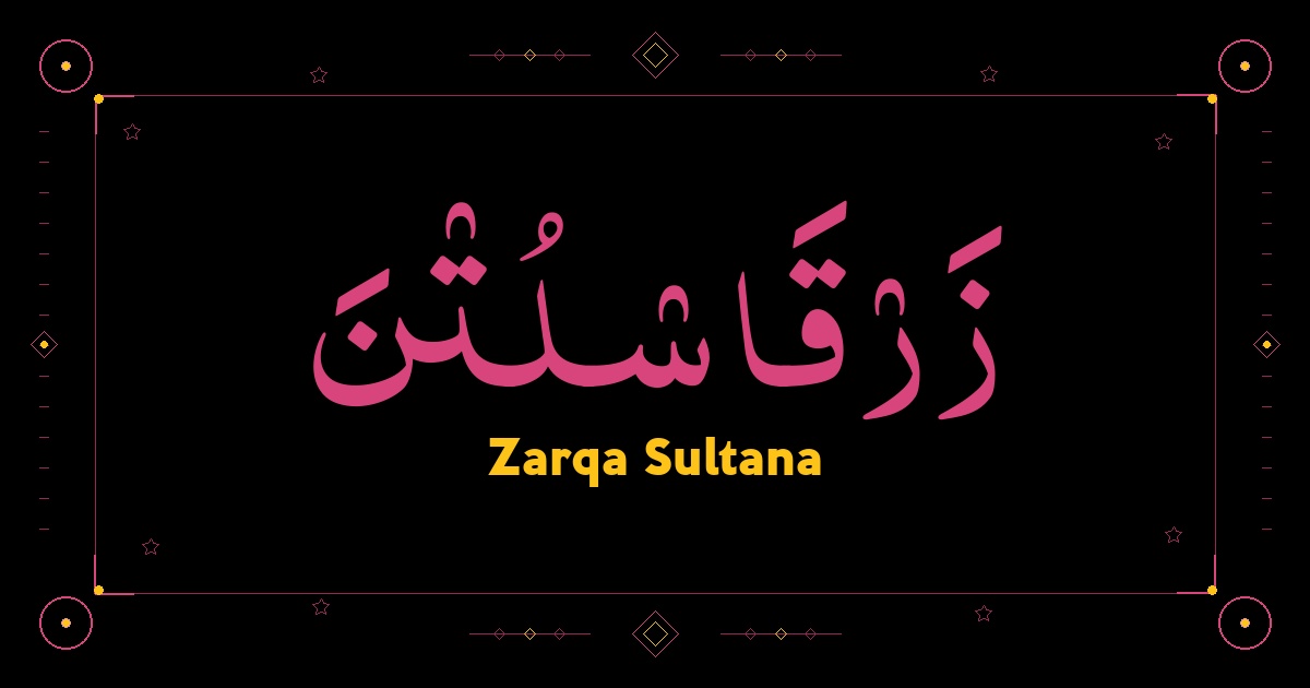 Zarqa Sultana