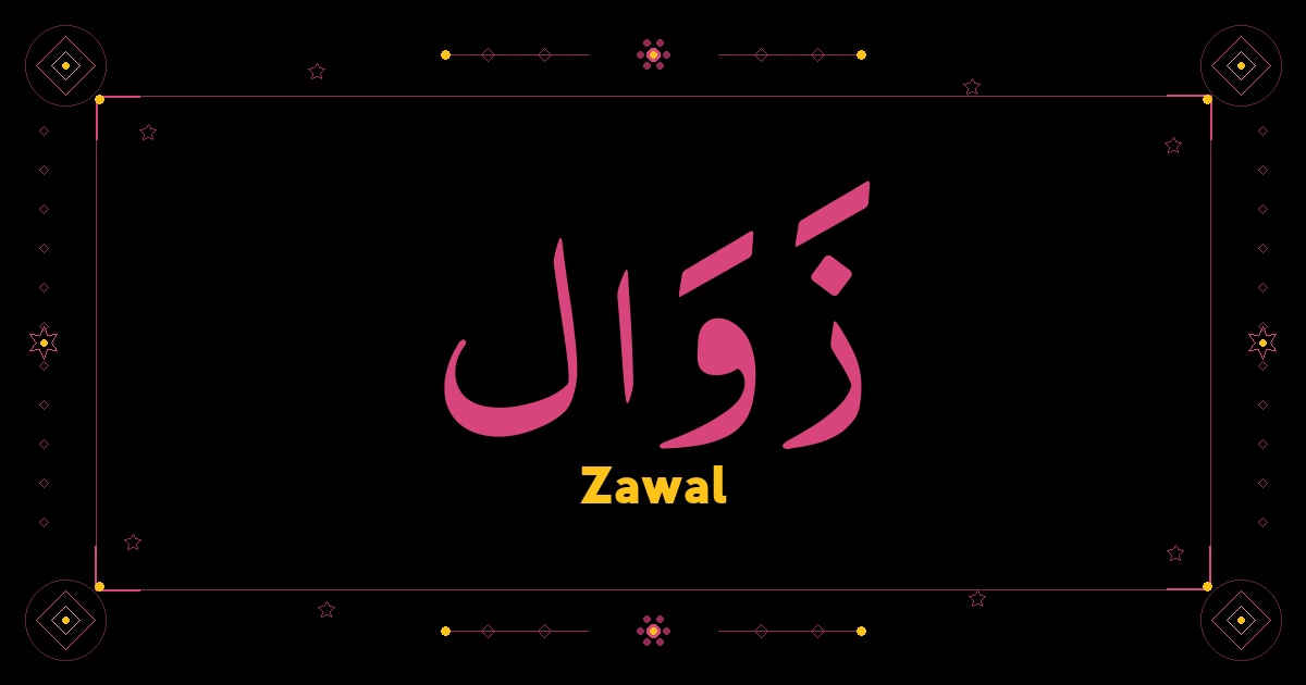 Zawal