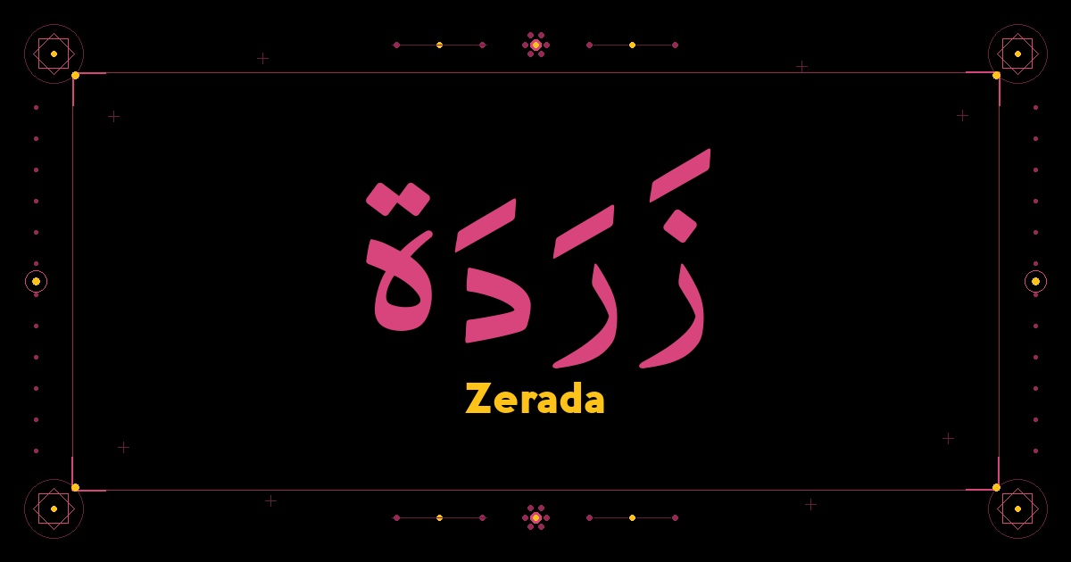 Zerada