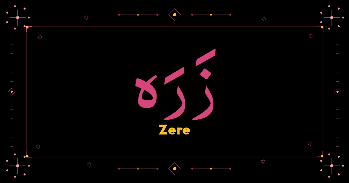 Zere
