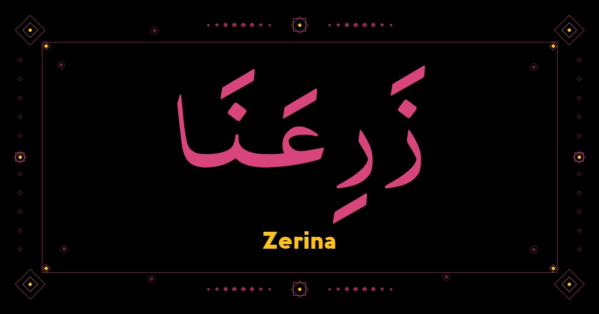 Zerina