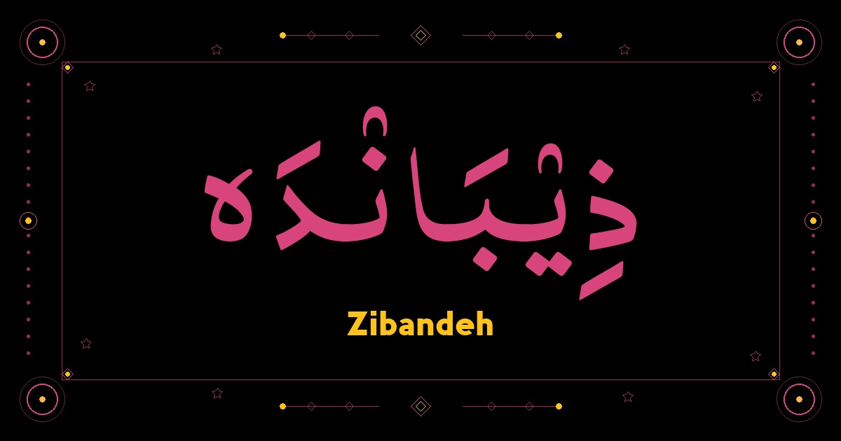 Zibandeh