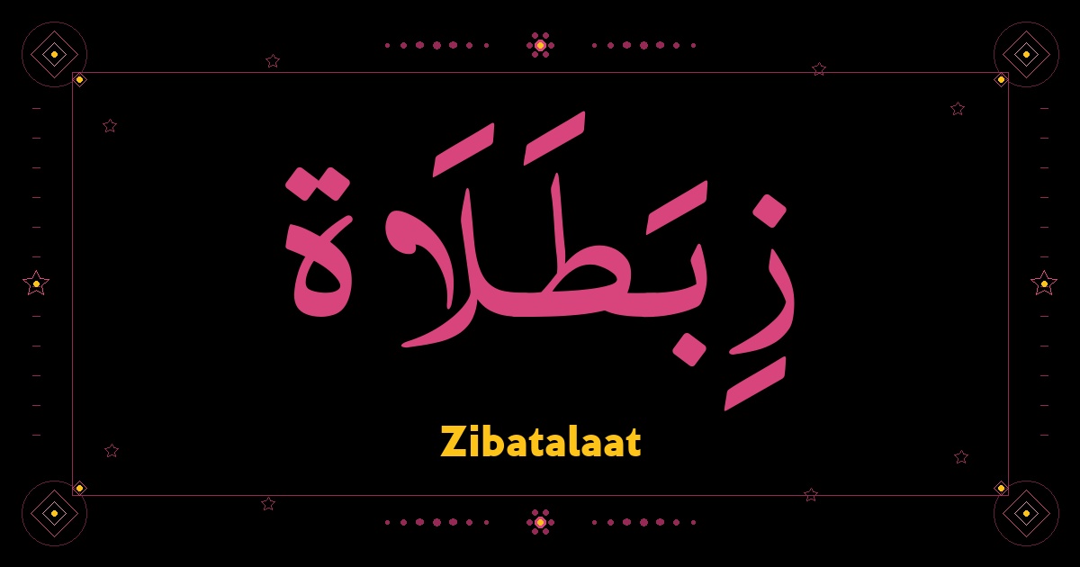 Zibatalaat