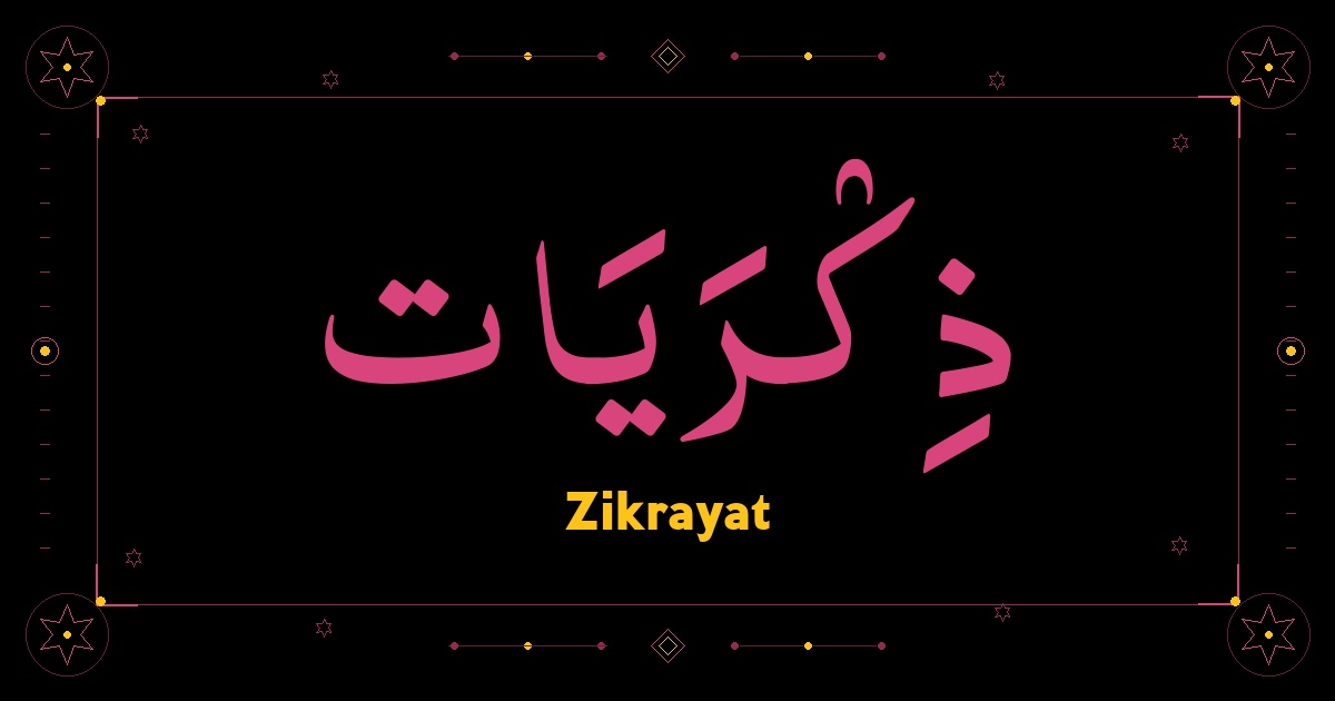 Zikrayat