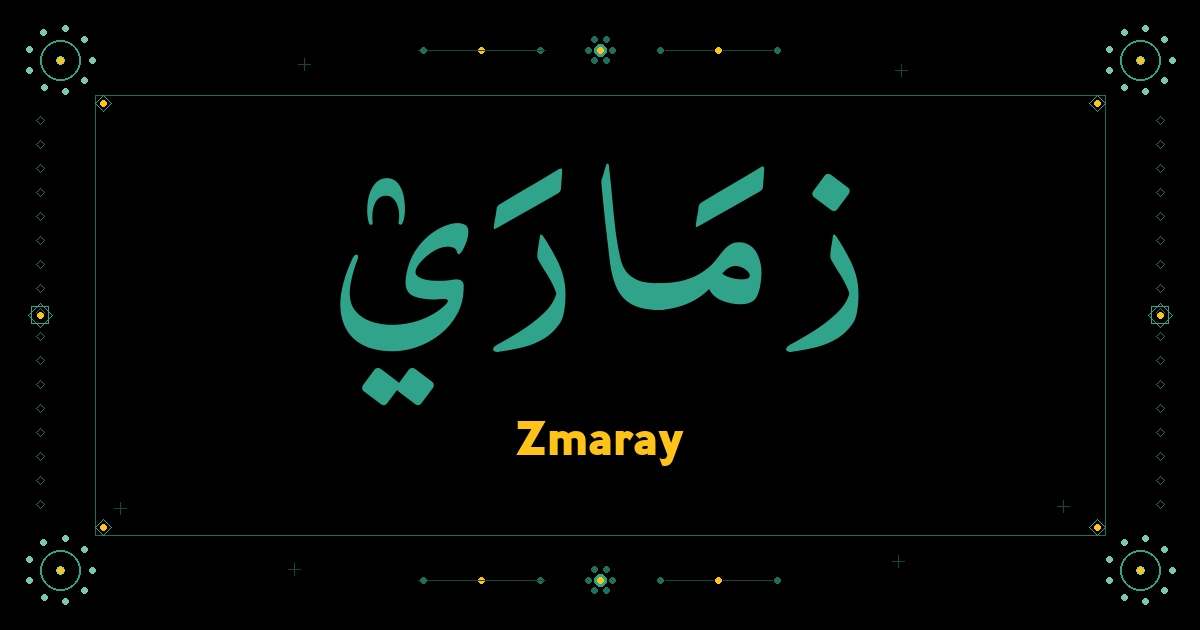 Zmaray