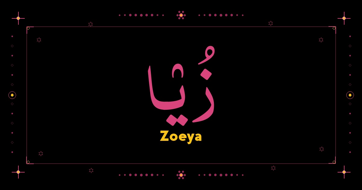 Zoeya