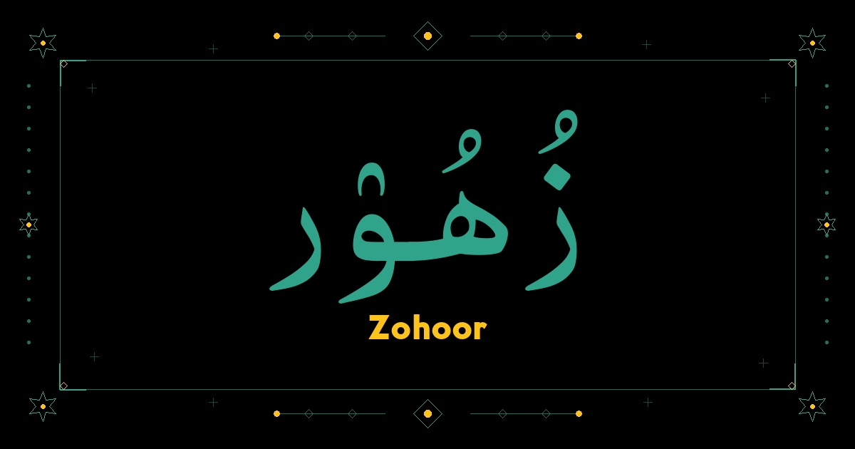 Zohoor
