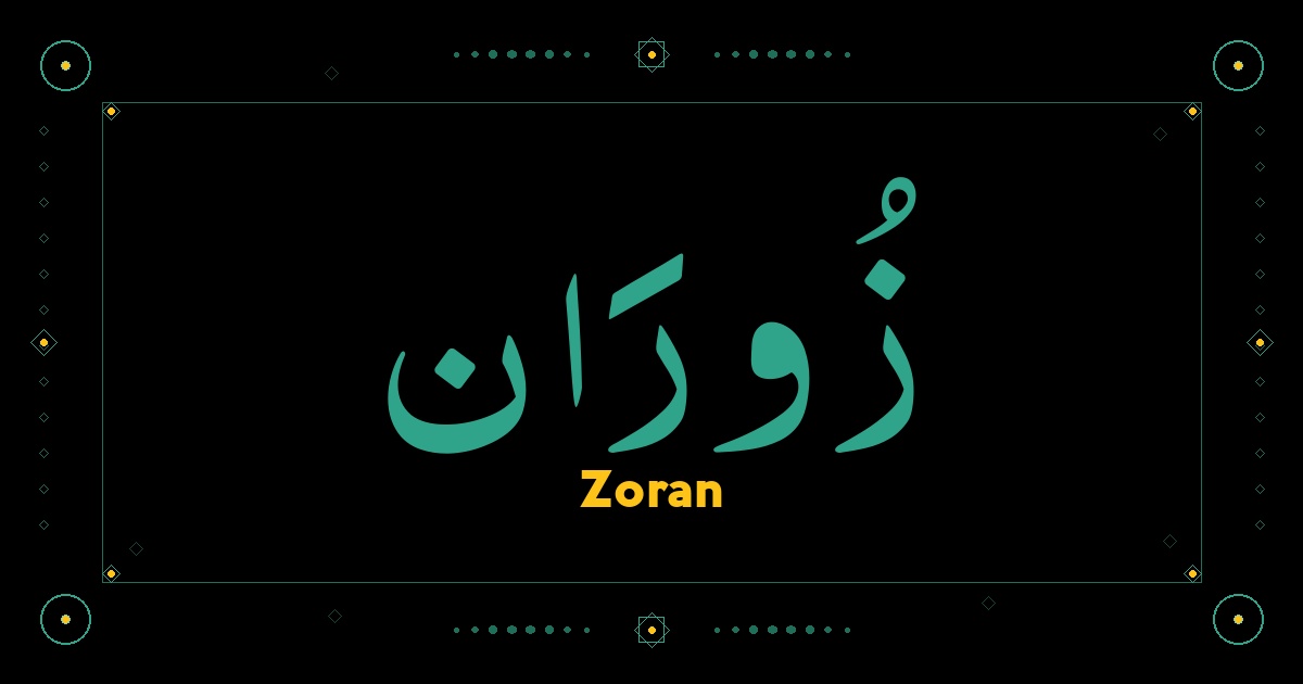 Zoran