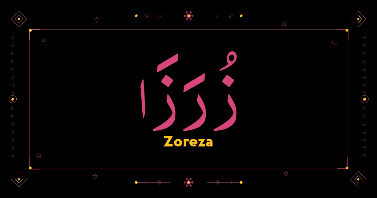 Zoreza