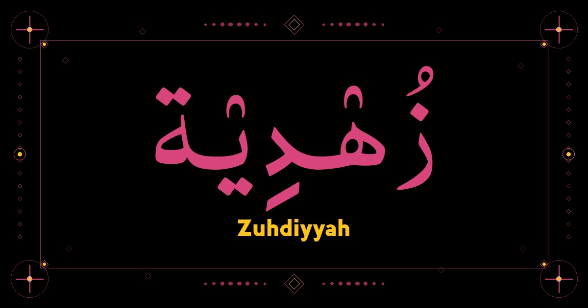 Zuhdiyyah