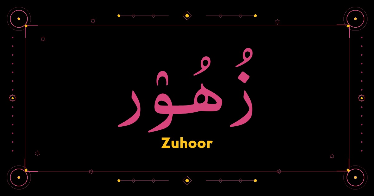 Zuhoor