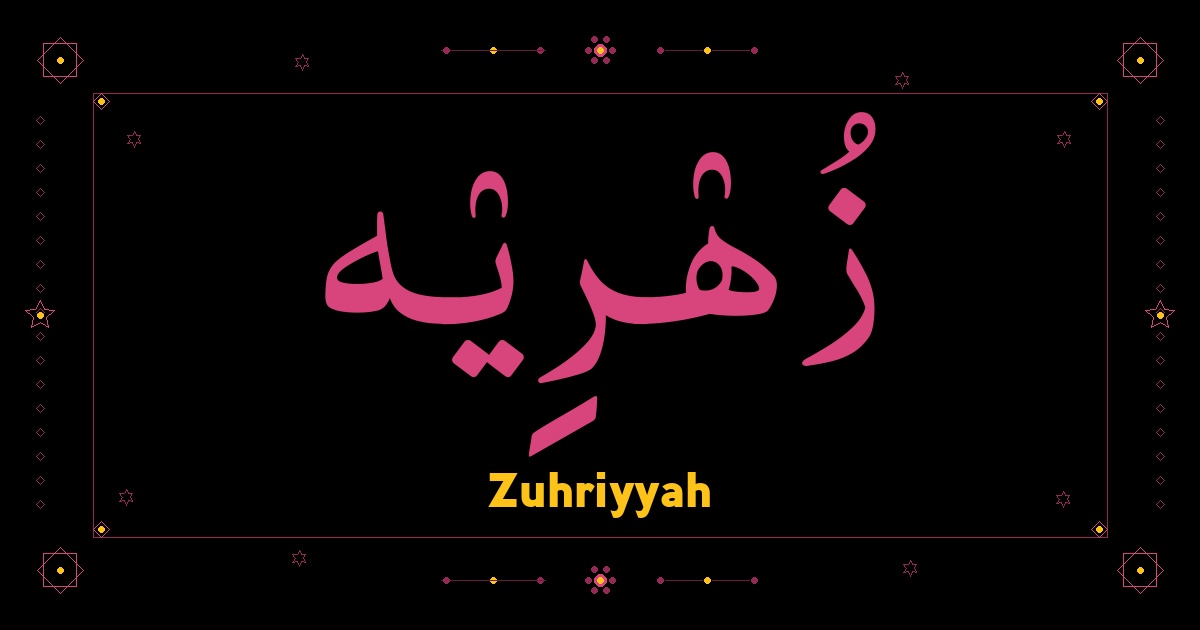 Zuhriyyah