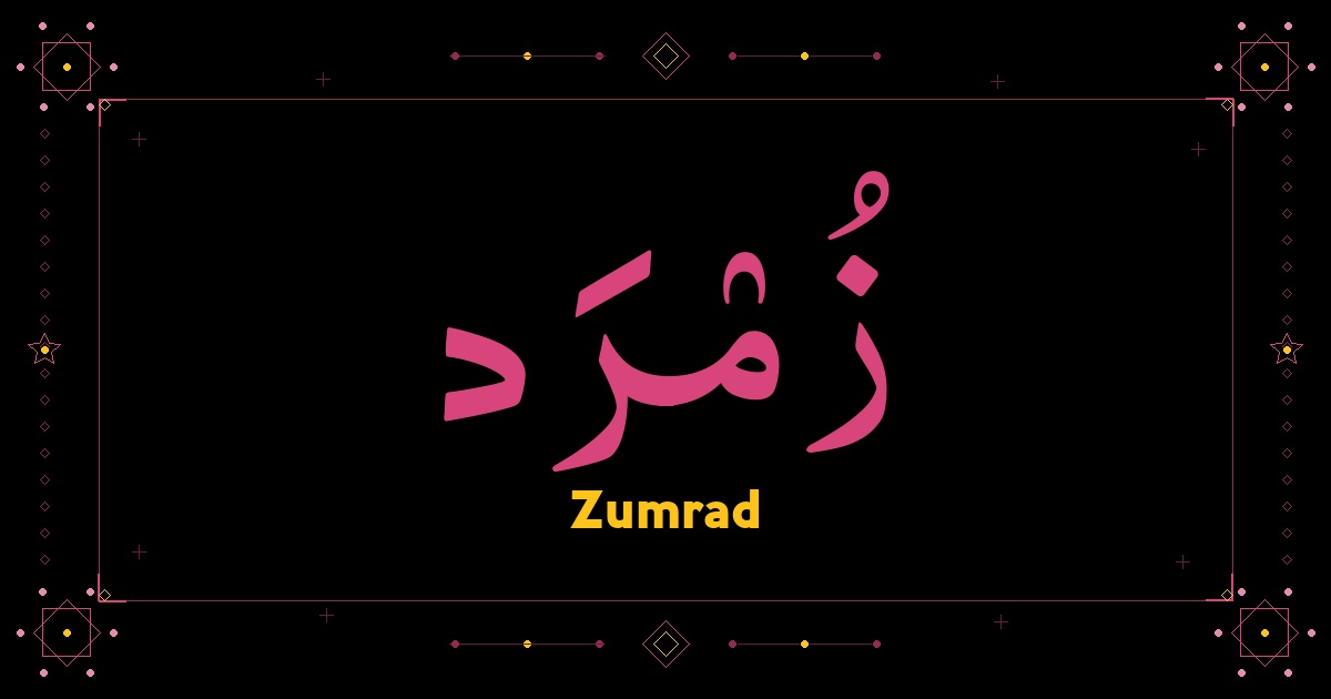 Zumrad