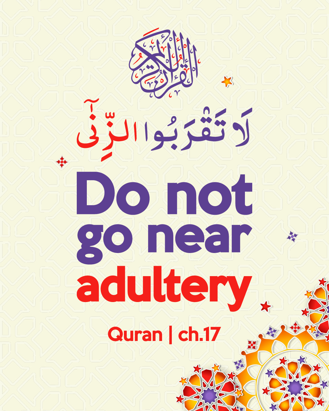 Quran verse graphic on Zina in Islam from Surah Al-Isra 17:32