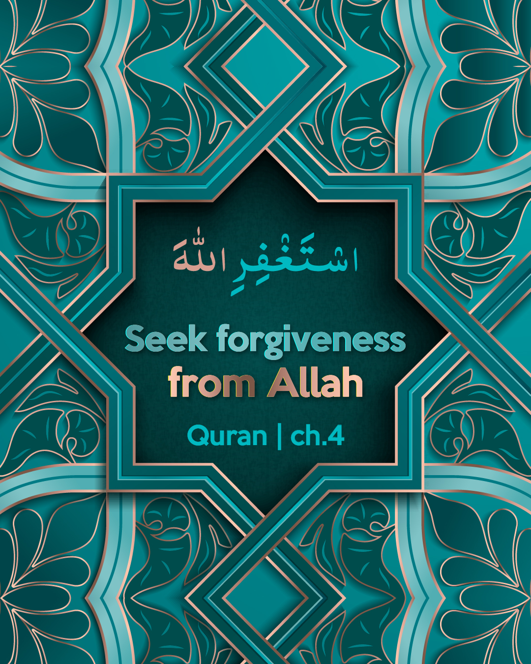 Quran verse on Forgiveness in Islam — seek forgiveness from Allah, Surah An-Nisa 4:106