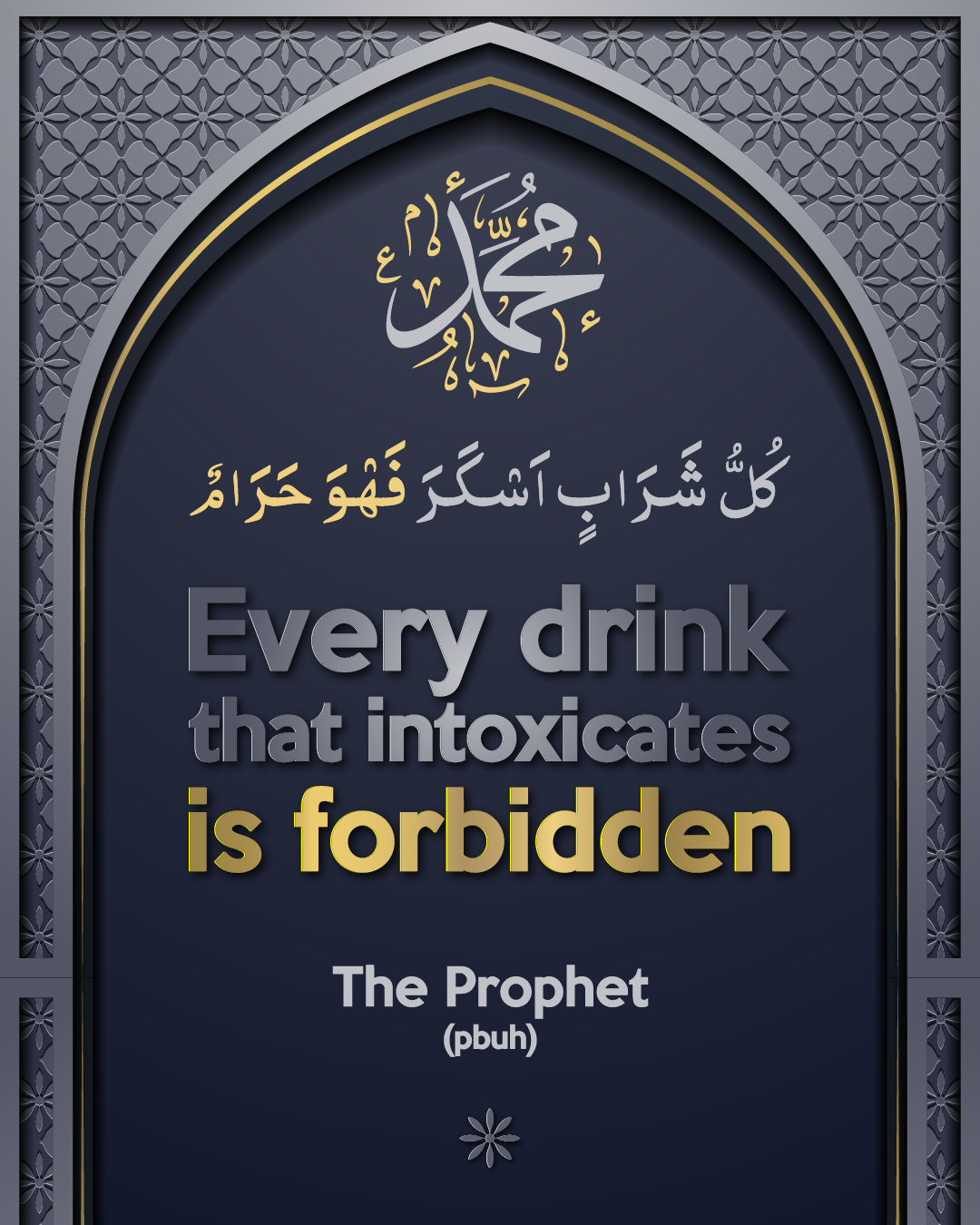 Islamic quote graphic on Alcohol in Islam with hadith from Bukhari 5586