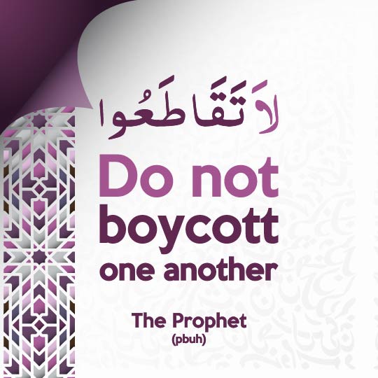 The Prophet Said About Unity and Brotherhood