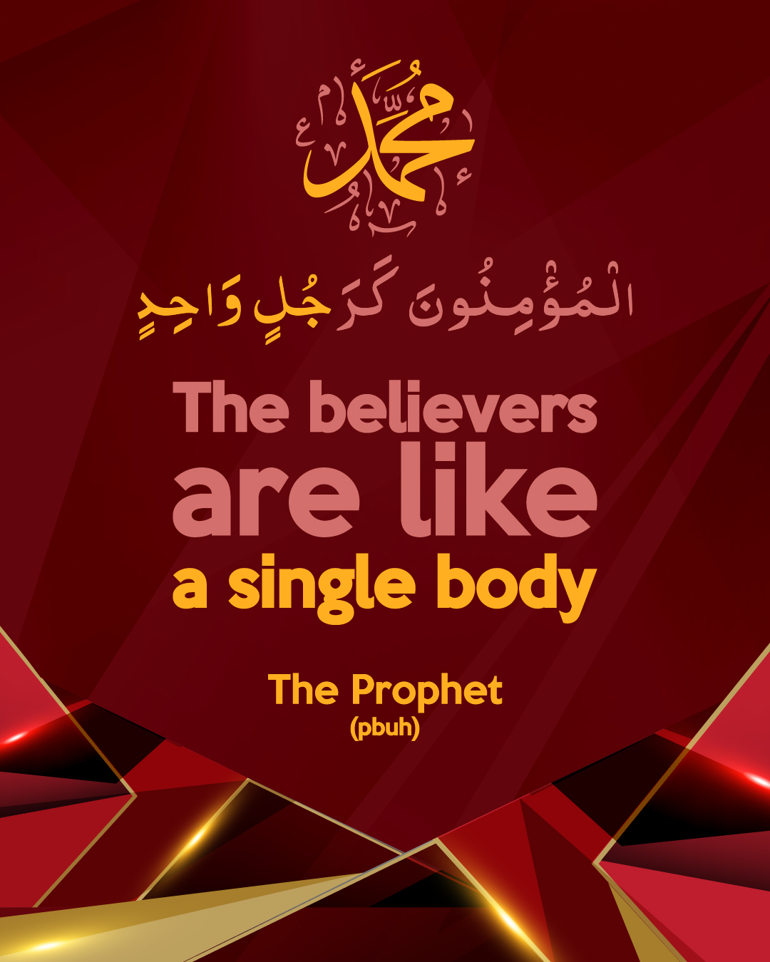 The Prophet said the believers are like a single body — Muslim Ummah hadith