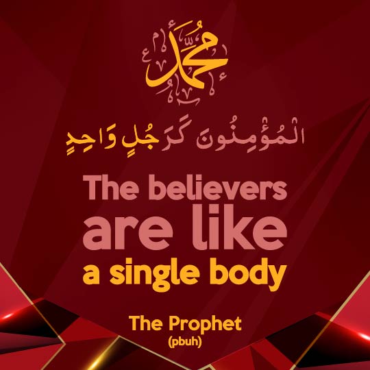 Islamic quote on the Muslim Ummah with Arabic calligraphy and red geometric design