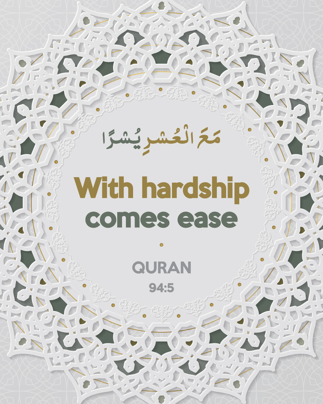 Quran 94:5 verse on Hardship and Ease in Islam — with hardship comes ease
