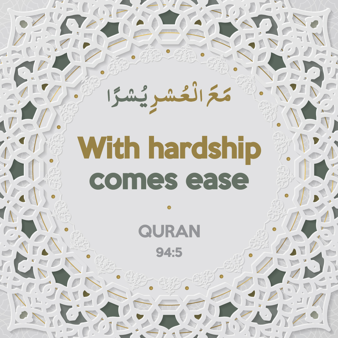 With hardship comes ease — Hardship and Ease in Islam verse from Surah Ash-Sharh